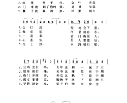 大实话扎蒲诌之一简谱