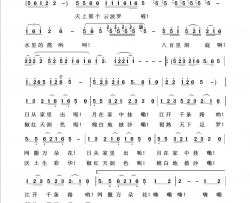 八百里洞庭我的家回声嘹亮2013简谱
