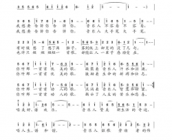 音乐人之歌简谱