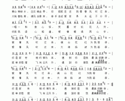 爱情风吹过来简谱-王得平曲谱