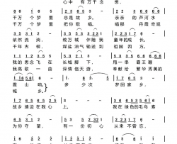 思念故乡靖边恋歌简谱-贺雪莲演唱-韩亨林/曹士明词曲