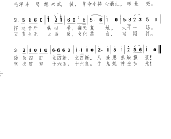 革命小将斗志昂简谱