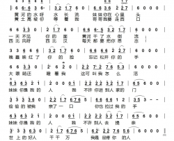 你是我的人简谱-大星演唱-韩东/韩东词曲