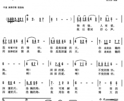 不变的爱天津高占祥词曲不变的爱天津高占祥 词曲简谱