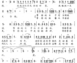 就这样等待简谱-晨枫词 孙建国曲