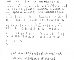 阳春三月简谱