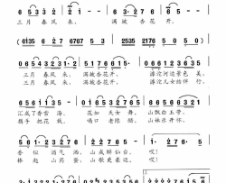 滹源春色简谱