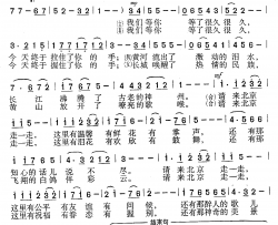 五星拉着五环的手男女声对唱简谱