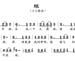 球简谱