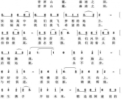 新密市实验高中校歌简谱
