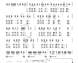 送你一束玫瑰简谱