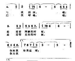 同一地平线简谱