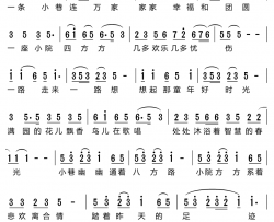 古都深巷纪录片《古都深巷文化大观》主题歌简谱-韩磊演唱-温成林、金炎/张宏光词曲