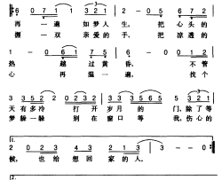 你的心还能住多久简谱-李子恒词/李子恒曲姜育恒-