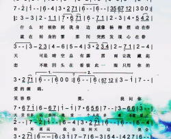 天堂有多远【彩谱】简谱-黑鸭子组合演唱-孙泱/一丁词曲