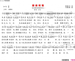 迎亲欢歌知音婚礼歌曲系列之一简谱-王莹演唱-陈能书/朱继霖词曲