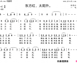 东方红，太阳升简谱-张德社曲谱