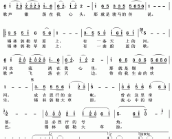 锡林郭勒大草原简谱(歌词)-齐峰演唱-王wzh曲谱