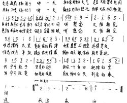 想念又怕相见简谱