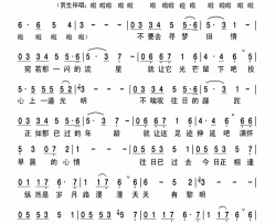 早晨的心情—董文华简谱-董文华演唱-陈哲/苏越词曲
