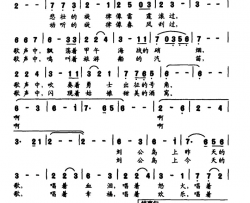 刘公岛回响着一首歌简谱