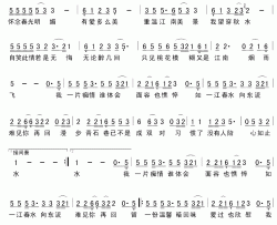 心如止水简谱-吴清华词 孔玉曲