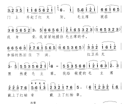 我给毛主席戴上了红袖章简谱
