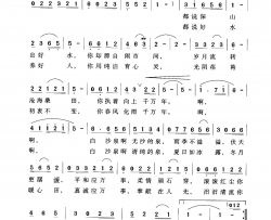 清清白沙泉简谱
