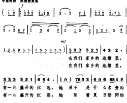 我爱红莲简谱
