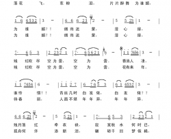 花溅泪简谱-媛媛演唱