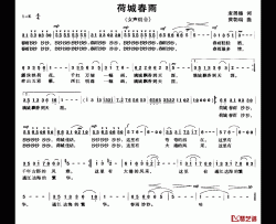 荷城春雨简谱-麦展穗词/黄朝瑞曲