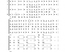 国歌响起来简谱-虞淙演唱-蒲明书/虞淙词曲