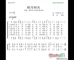 顿河好汉简谱-亚历山大罗夫歌舞团演唱