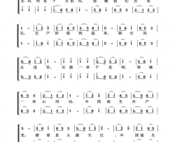 北风吹来十月的风音乐舞蹈史诗《东方红》选曲简谱