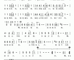 福娃送福来简谱-麦穗演唱