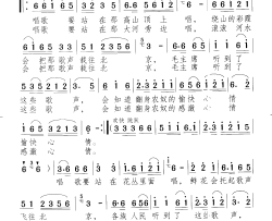 把歌声载往北京简谱