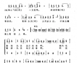 隔山飞来一支歌简谱