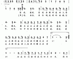 胜利之路简谱