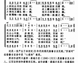 苏丽珂简谱-伊万·列布罗夫演唱