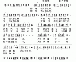 老子有钱简谱-徐小凤演唱