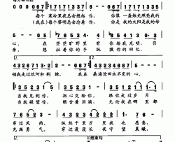 只为你电视剧《开国》主题曲简谱