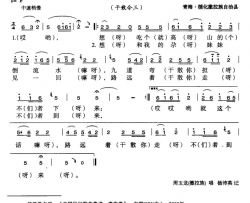 想吃高山倒流水简谱