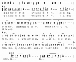 邻居简谱-吕薇演唱