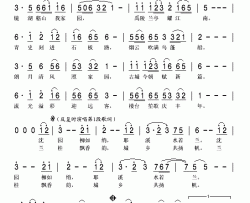 水乡吟简谱