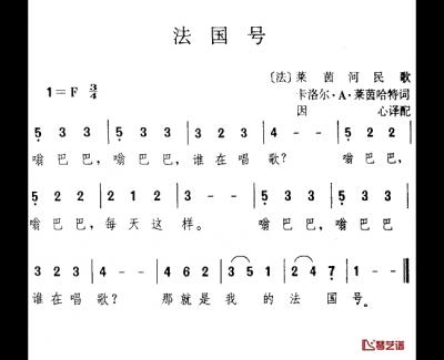 法国号简谱 教学歌曲