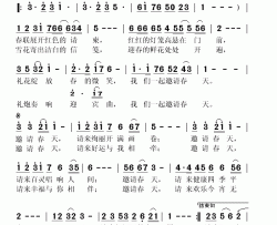 邀请春天简谱(歌词)-蒋大为/欣颖演唱-谱友秋叶起舞上传