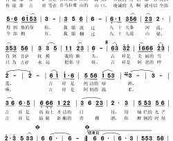 吉祥简谱(歌词)-苏日娜演唱-秋叶起舞记谱