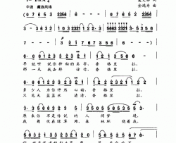 远方的香格里拉简谱