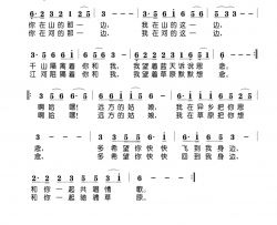 远方的姑娘简谱