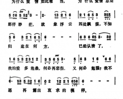 爱情难当简谱-李玲玉演唱